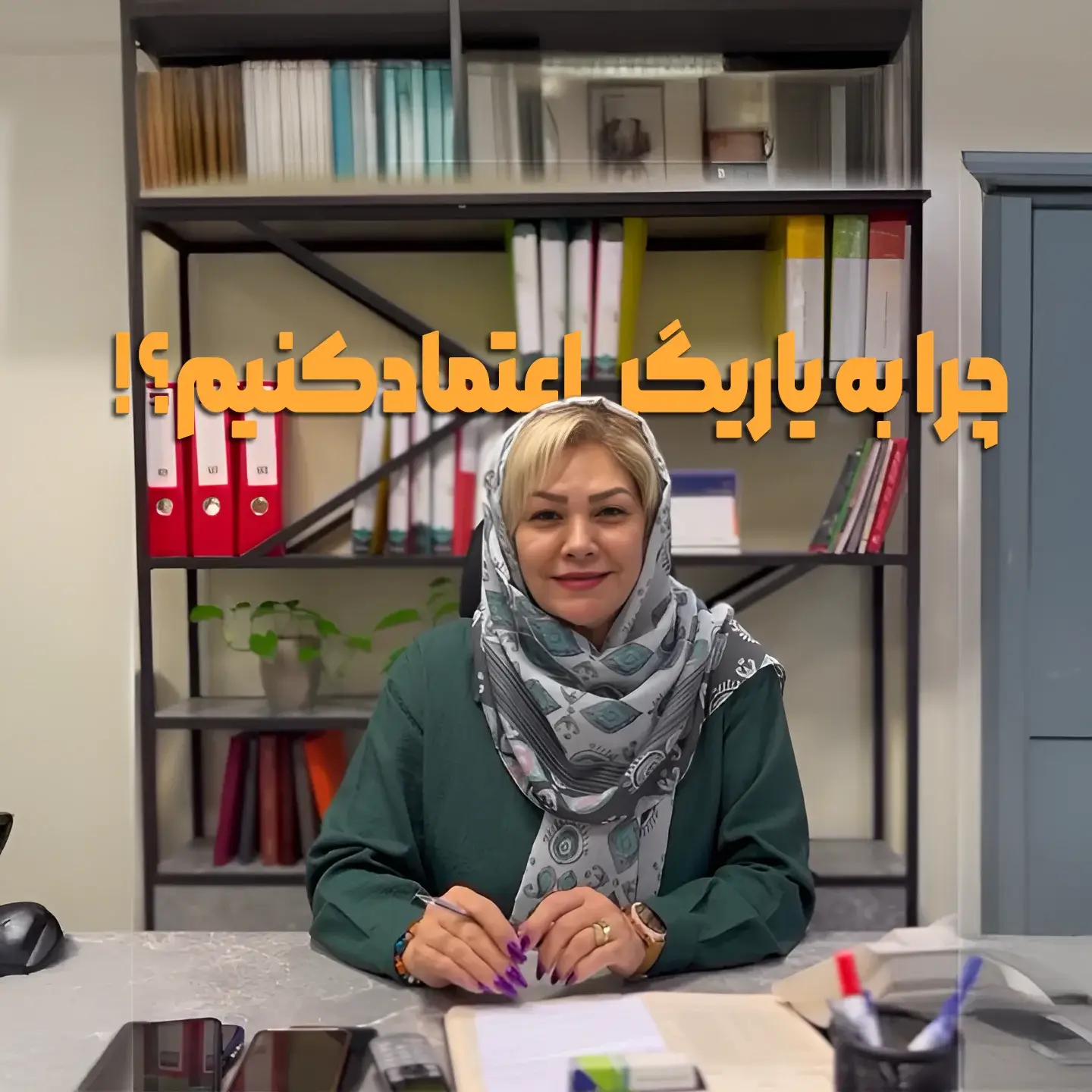 پرستار سالمند در منزل