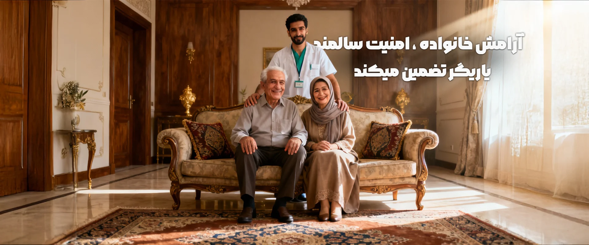 پرستار سالمند